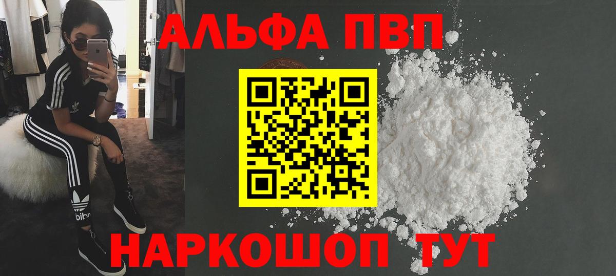 APVP Соль Полысаево
