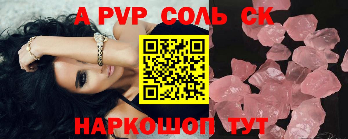 Полысаево  Alfa_PVP  Alpha-PVP СК  APVP VHQ  Вход с VPN  APVP мука 