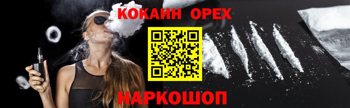 Cocaine 99% Полысаево