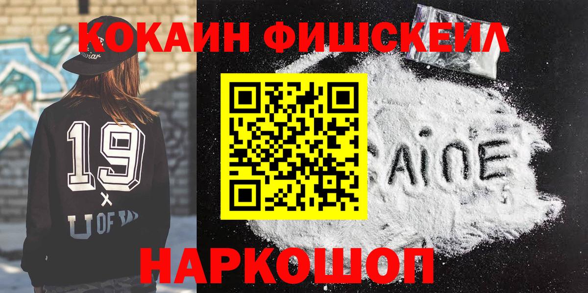 КОКАИН 98%  КОКАИН  Полысаево  Cocaine 97%  Вход с VPN 