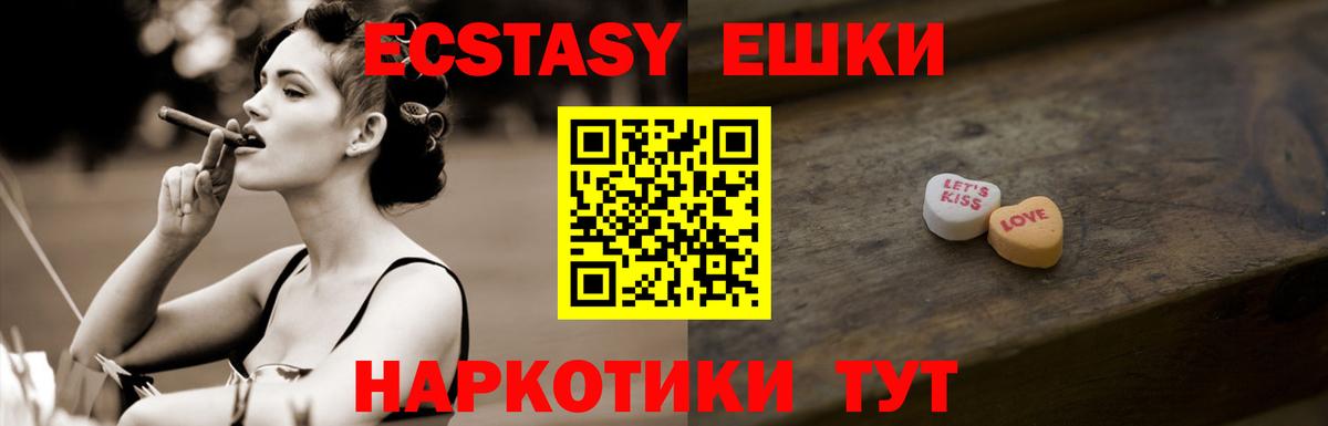 наркотики  ЭКСТАЗИ 300 mg  Вход с VPN  Полысаево 