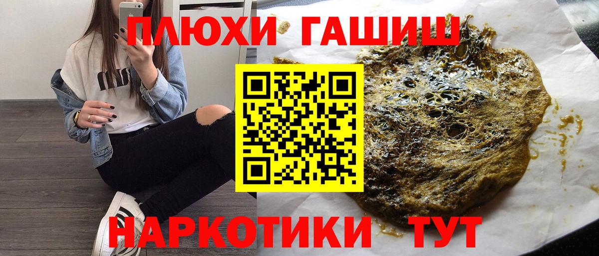 ГАШ AMNESIA HAZE  Вход с VPN  ГАШ хэш  ГАШ  Полысаево 