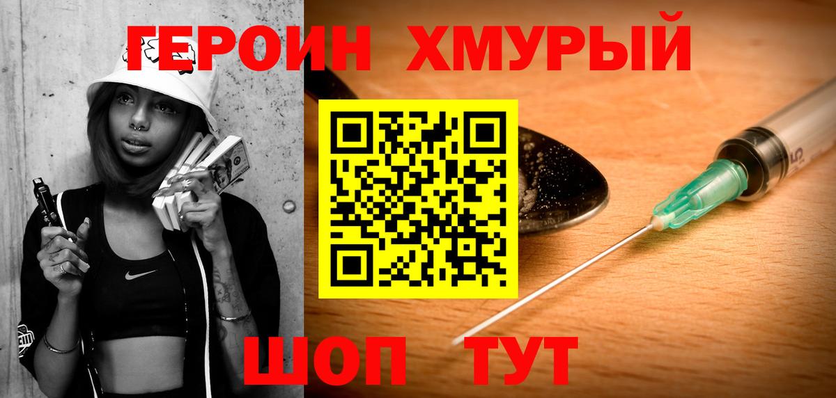 Героин афганец  Вход с VPN  Героин  Полысаево 