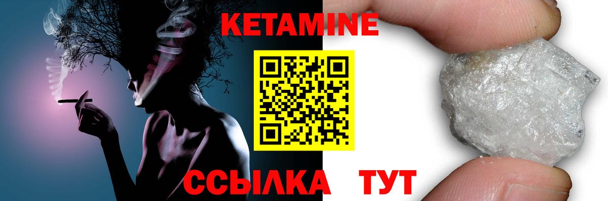 Кетамин VHQ  Кетамин ketamine  Вход с VPN  Полысаево 