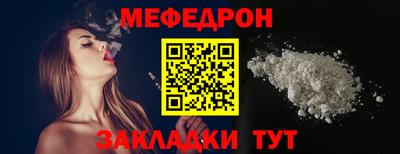 мефедрон Севастополь