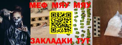 мефедрон Севастополь