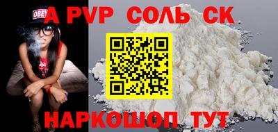 соль курить ск Свободный