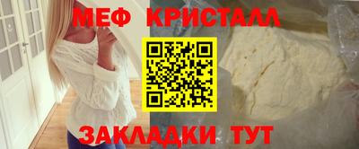 мефедрон Севастополь