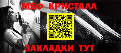 мефедрон Севастополь