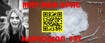 мефедрон Севастополь