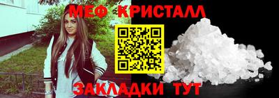 мефедрон Севастополь
