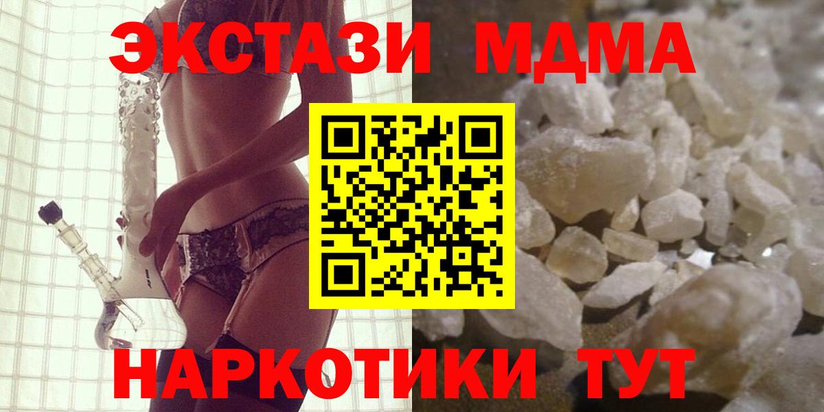 МДМА молли Полысаево