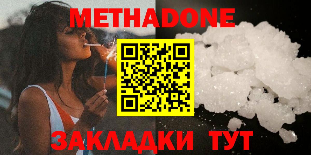 Метадон белоснежный  Вход с VPN  Метадон мёд  сайты даркнета наркотические препараты  Полысаево 