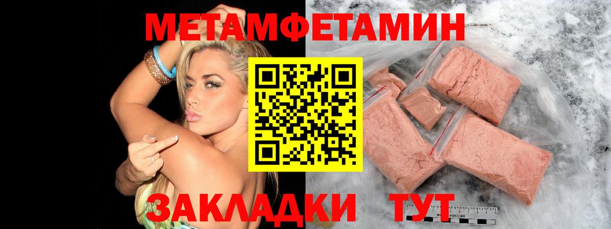 Метамфетамин витя  Вход с VPN  Полысаево 