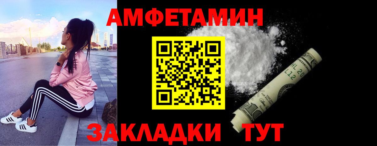 МЕТАМФЕТАМИН мет Полысаево